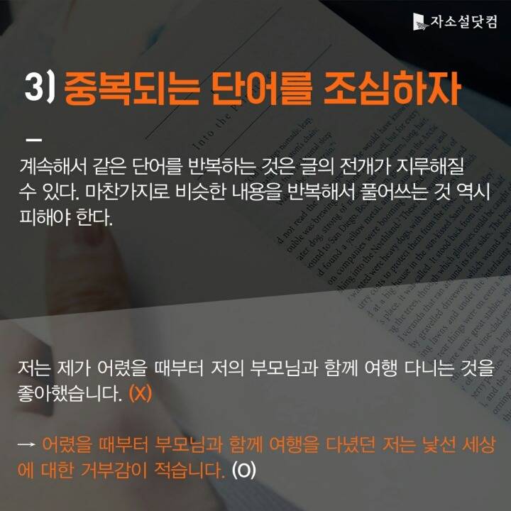 자기소개서 잘쓰는 방법 7가지 | 인스티즈