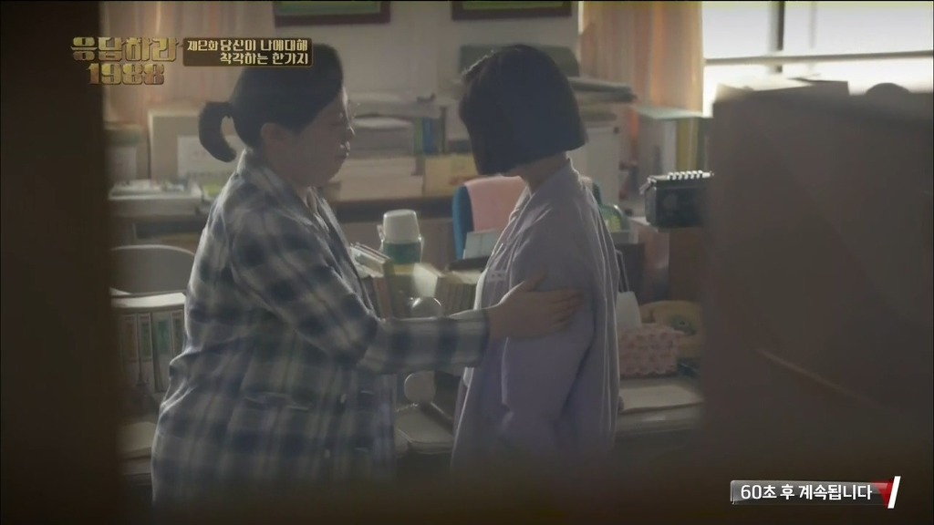 [응답하라1988] 어른도... 아프다 | 인스티즈