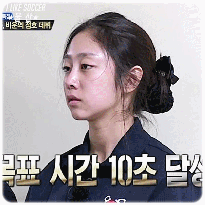 [데이터주의] 160908 진짜사나이 러블리즈 지수cut.gif | 인스티즈