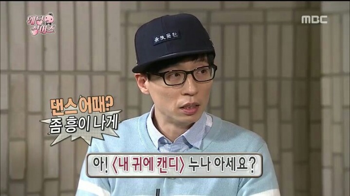 [무한도전] 인지도 커플 유재석-김희애 | 인스티즈