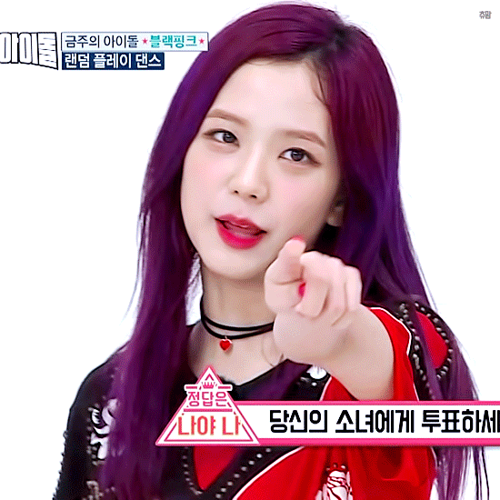 블랙핑크) 차갑고 섹시한 지수.gif | 인스티즈