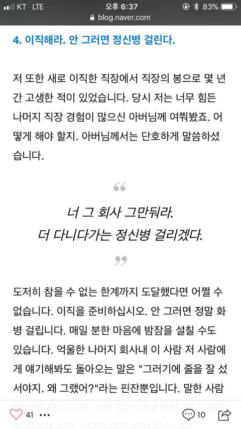 한국 직장인들이 스트레스 받고 우울할 수 밖에 없는이유 | 인스티즈