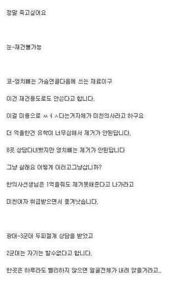 약혐,분노)사이코패스같은 의사 | 인스티즈