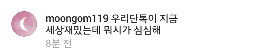 오버워치 하는 걸그룹 2 | 인스티즈