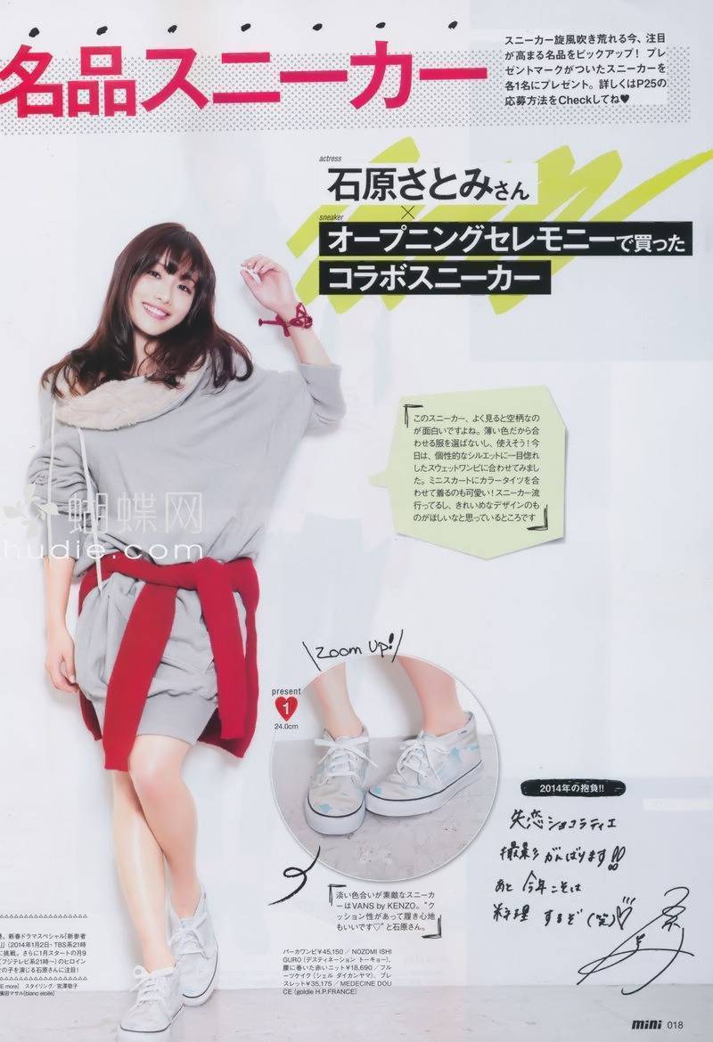 이시하라 사토미.jpgif | 인스티즈