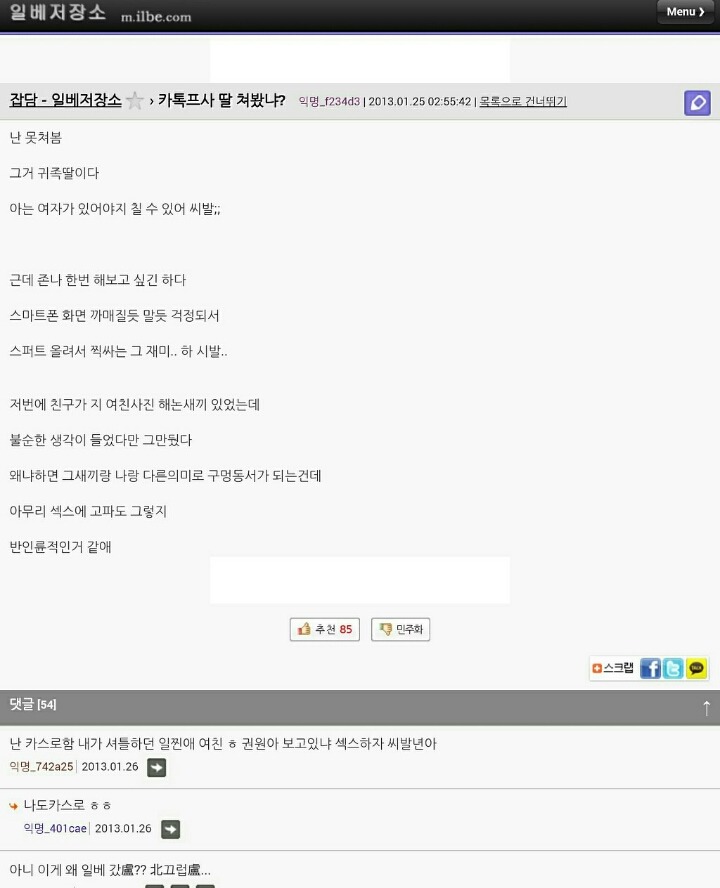 카톡프사 자기사진으로 하는 얘둘아 이거 알고있었어??ㅜ | 인스티즈