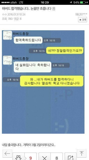 흔한 하버드 합격 레전드 | 인스티즈
