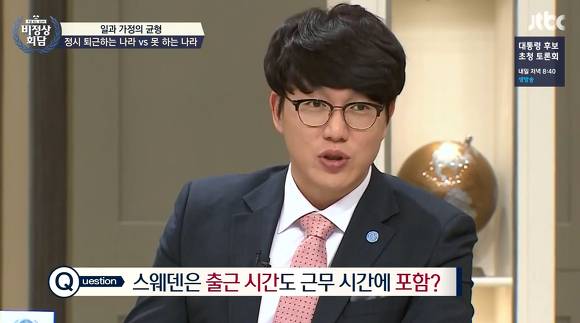 [비정상회담] 스웨덴 사람이 직접 말해주는 스웨덴의 이모저모.... | 인스티즈