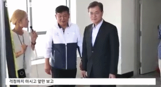 문재인대통령 첫휴가 평창에서 일어난 소소한일들.GIF | 인스티즈