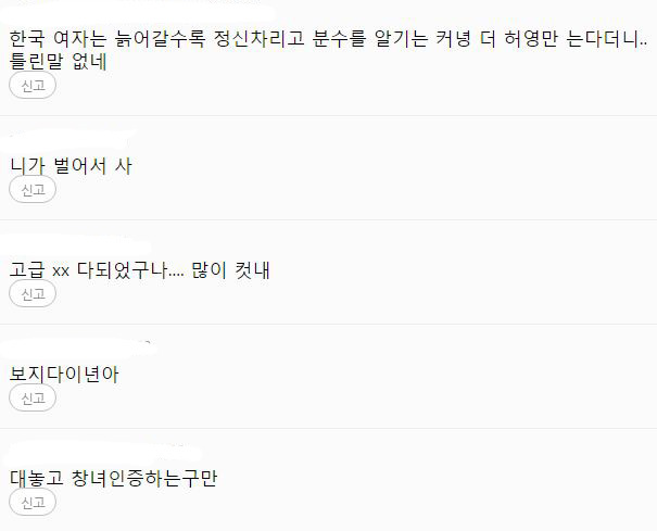 여자 연예인들이 잘생기고 키큰남자를 이상형으로 꼽지않는 이유 | 인스티즈