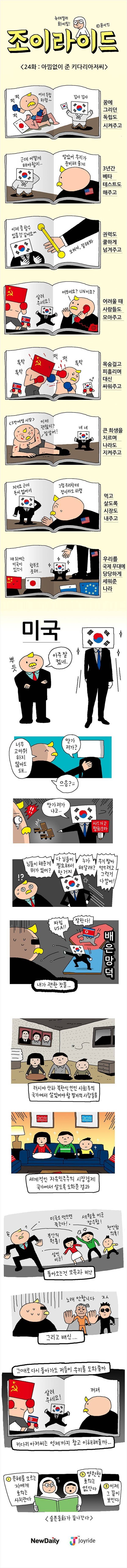 오늘자 윤서인.jpg (feat.새드엔딩) | 인스티즈