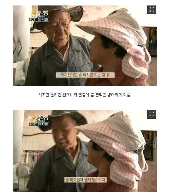 술을 사랑하는 할아버지가 사는법 | 인스티즈