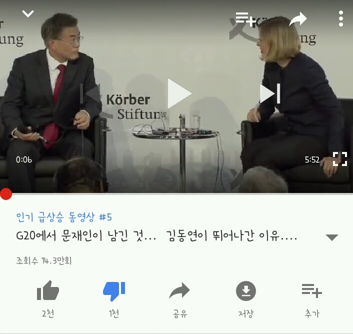 &#54671;들 유튜브 인기동영상 5위에 이상한 영상이 있소 | 인스티즈