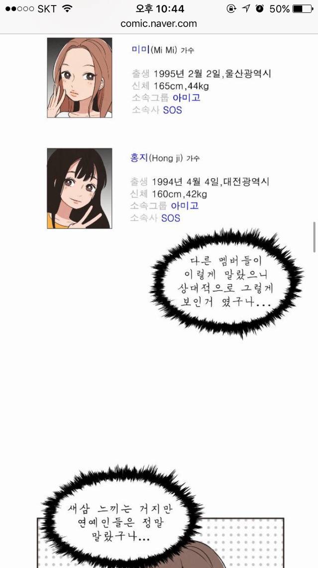 instiz