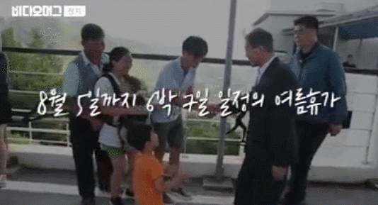 문재인대통령 첫휴가 평창에서 일어난 소소한일들.GIF | 인스티즈