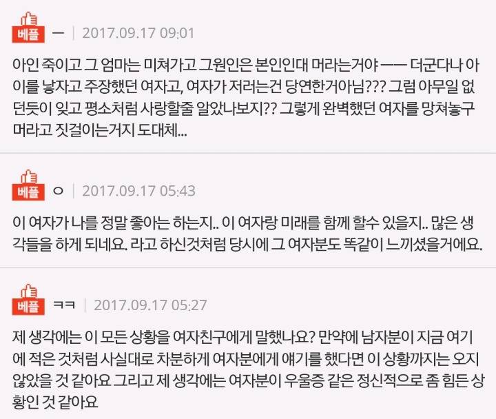 여자친구가 변했습니다 | 인스티즈