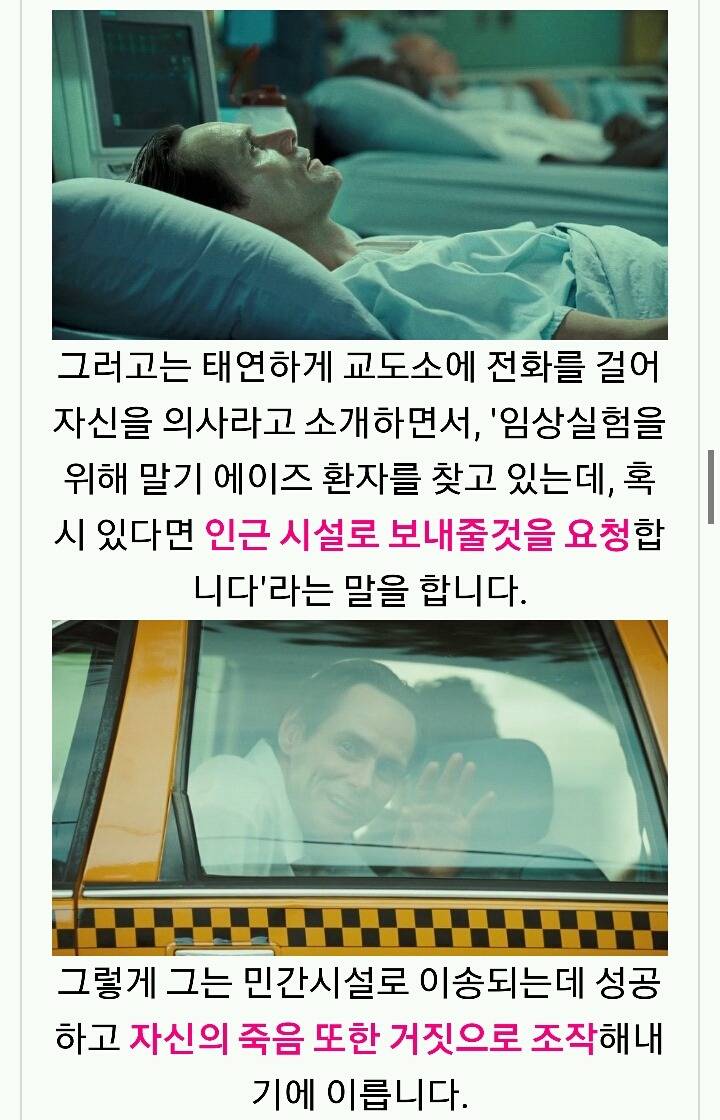 5년동안 4번이나 탈옥성공한 IQ169 스티븐 러셀의 이야기 | 인스티즈