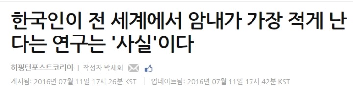 한국인은 전 세계에서 암내가 제일 적게 나는 민족.jpg | 인스티즈