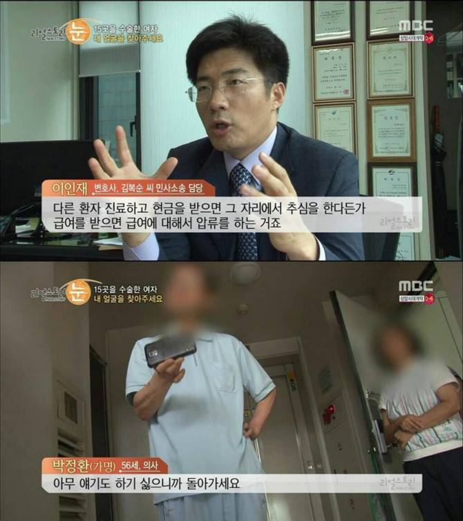 약혐,분노)사이코패스같은 의사 | 인스티즈