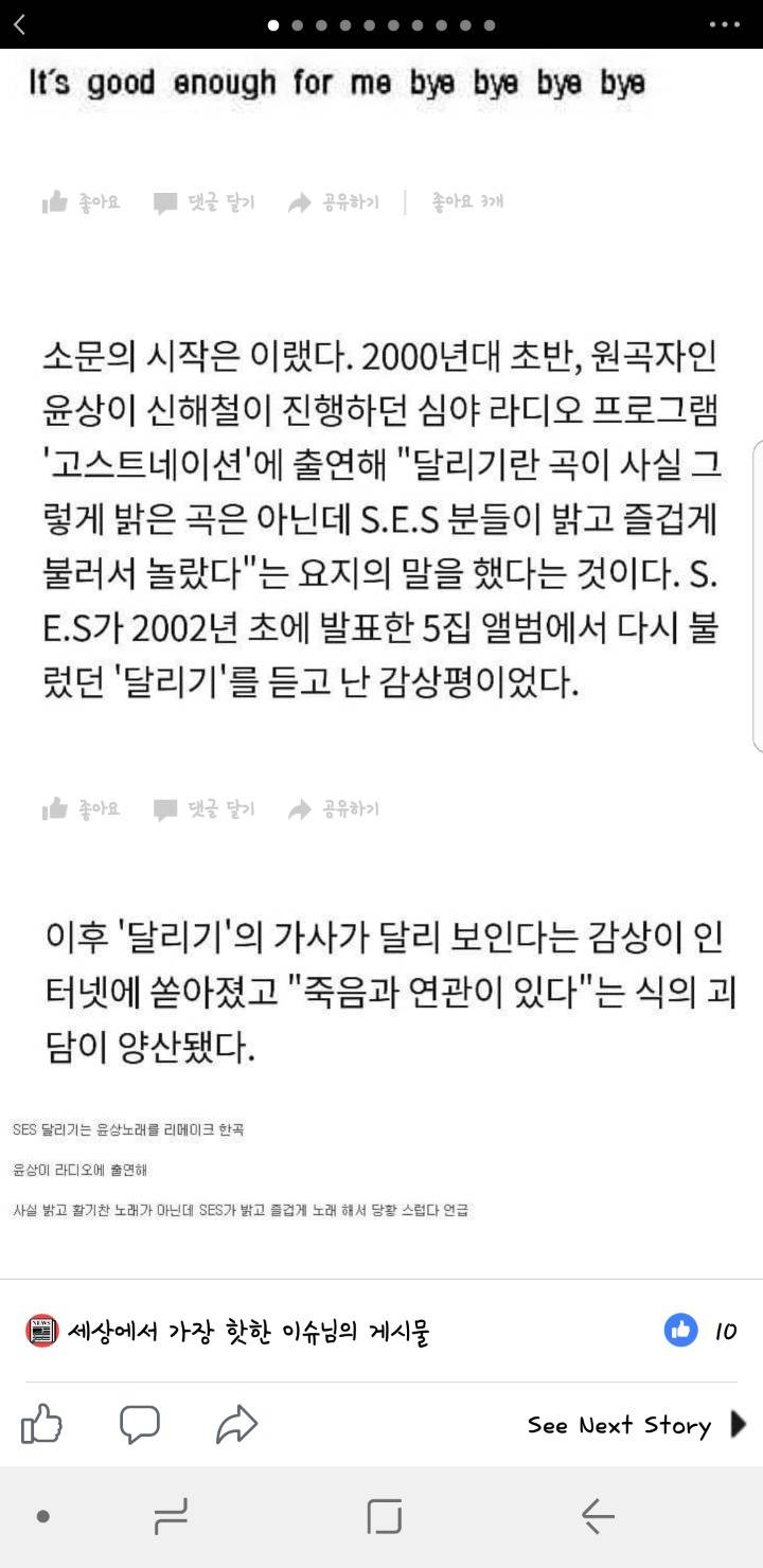 한때 자살 지지곡이라며 사람들한테 비난받았던 노래.jpg | 인스티즈
