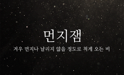 잘 모르는 이쁜 우리말2.gif | 인스티즈