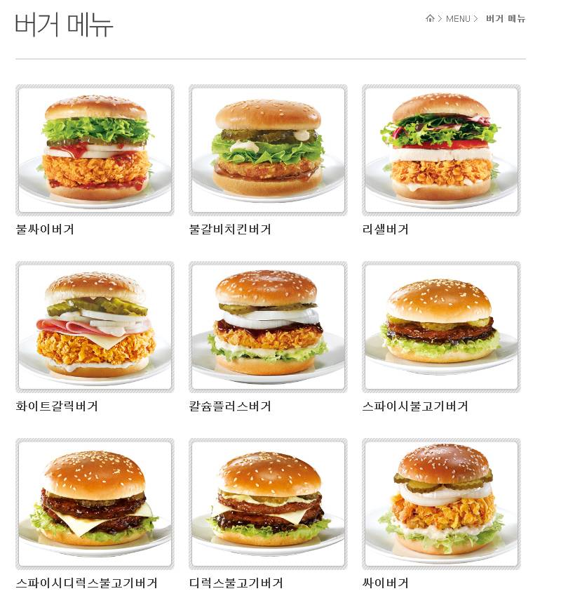 맘스터치 메뉴.jpg | 인스티즈