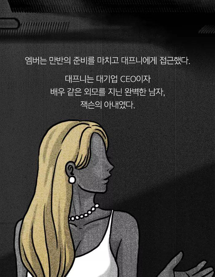 그녀의 남편과 부유한 삶을 빼앗고 싶다 | 인스티즈