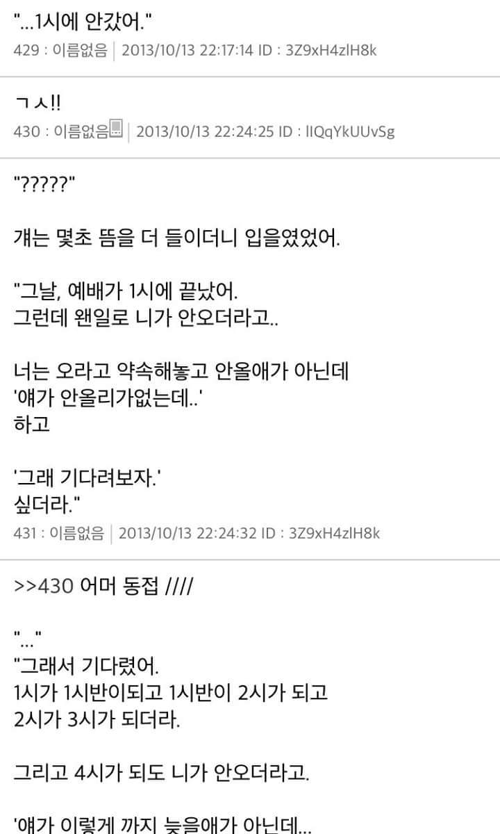 [스레딕] 4일 뒤에 10년 넘은 친구한테 고백하려고 8 | 인스티즈