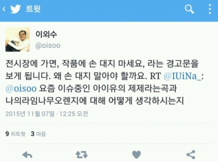 흥미돋는 트위터 모음 | 인스티즈