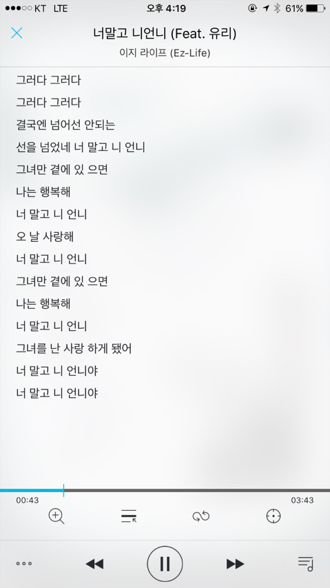 양다리 걸친 여친한테 차이고 구여친 언니랑 사귀는 이상한 가사인데 흥행까지 한 노래 | 인스티즈