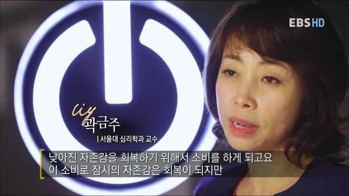 낮은 자존감이 과소비를 불러온다 | 인스티즈