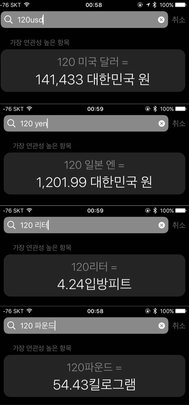 아이폰 이용자들이 잘 모르는 꿀팁.jpg | 인스티즈