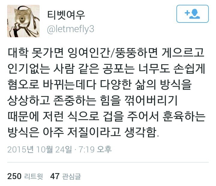 흥미돋는 트위터 모음 | 인스티즈