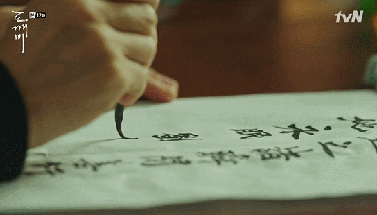 [도깨비] 도깨비가 받은 벌이 얼마나 가슴 아픈 벌인지 알 수 있었던 장면 | 인스티즈