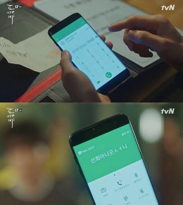 [도깨비] 알고보니 저승이 애드리브였던 킬링파트 | 인스티즈