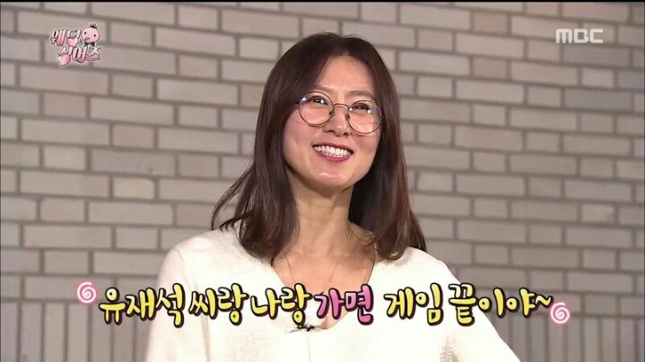 [무한도전] 인지도 커플 유재석-김희애 | 인스티즈