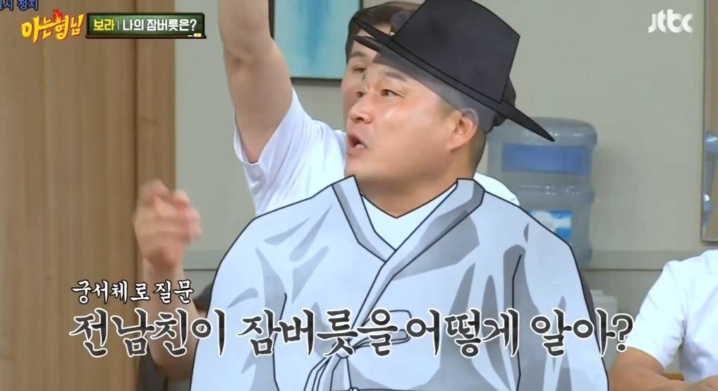 [아는형님] 미친 섹드립 ㅋㅋㅋㅋㅋ | 인스티즈