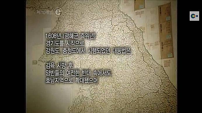 백성만을 바라본 조선 최고의 개혁가-김육 | 인스티즈