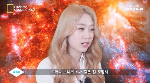 러블리즈 지수가 일반인이 된다면 바라는 꿈.jpgif | 인스티즈