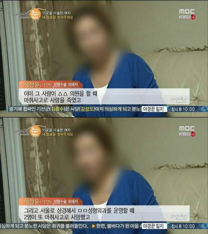 약혐,분노)사이코패스같은 의사 | 인스티즈