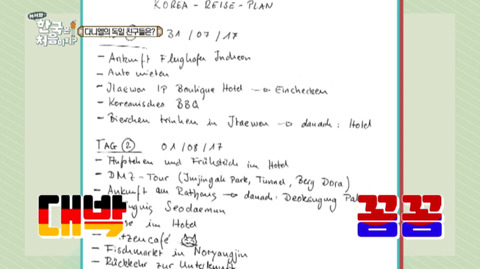 [어서와한국은처음이지?] 완벽주의자 다니엘 친구들의 완벽한 여행 준비와 입국.jpg | 인스티즈
