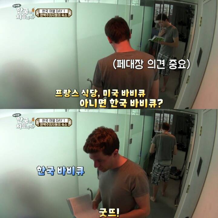 한국 숙소에 도착한 독일 친구들.jpg | 인스티즈