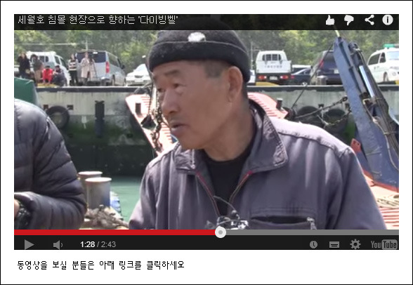 우리가 꼭 알아야 하는 세월호 진실 정리글 3부. (혈압주의) | 인스티즈