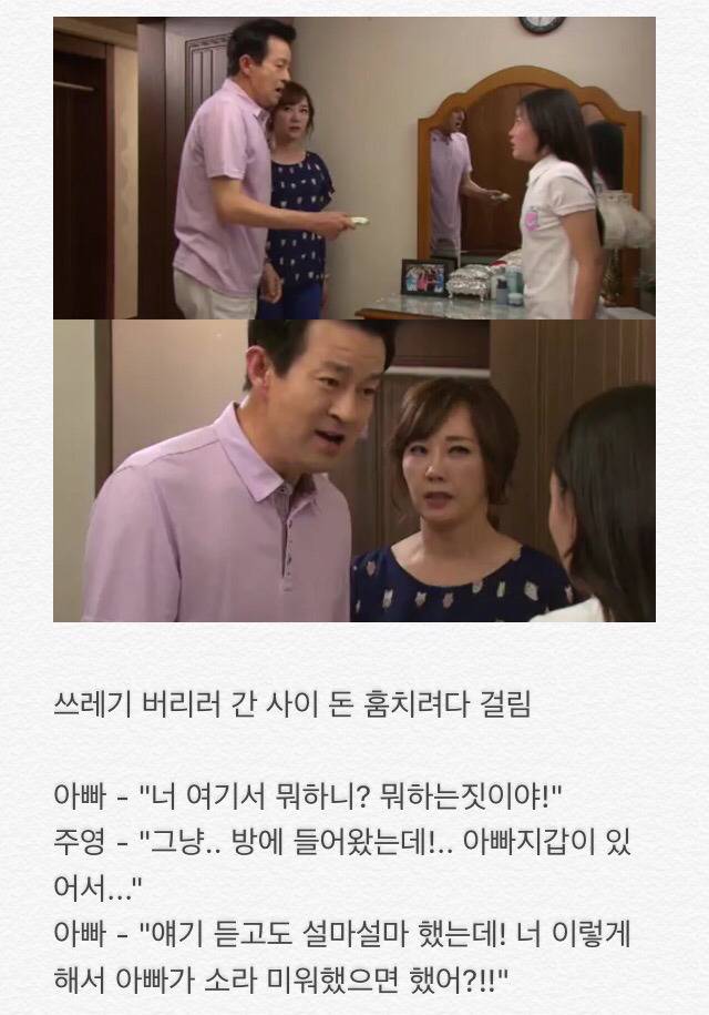 부부클리닉 사랑과전쟁 엄마어디가? | 인스티즈
