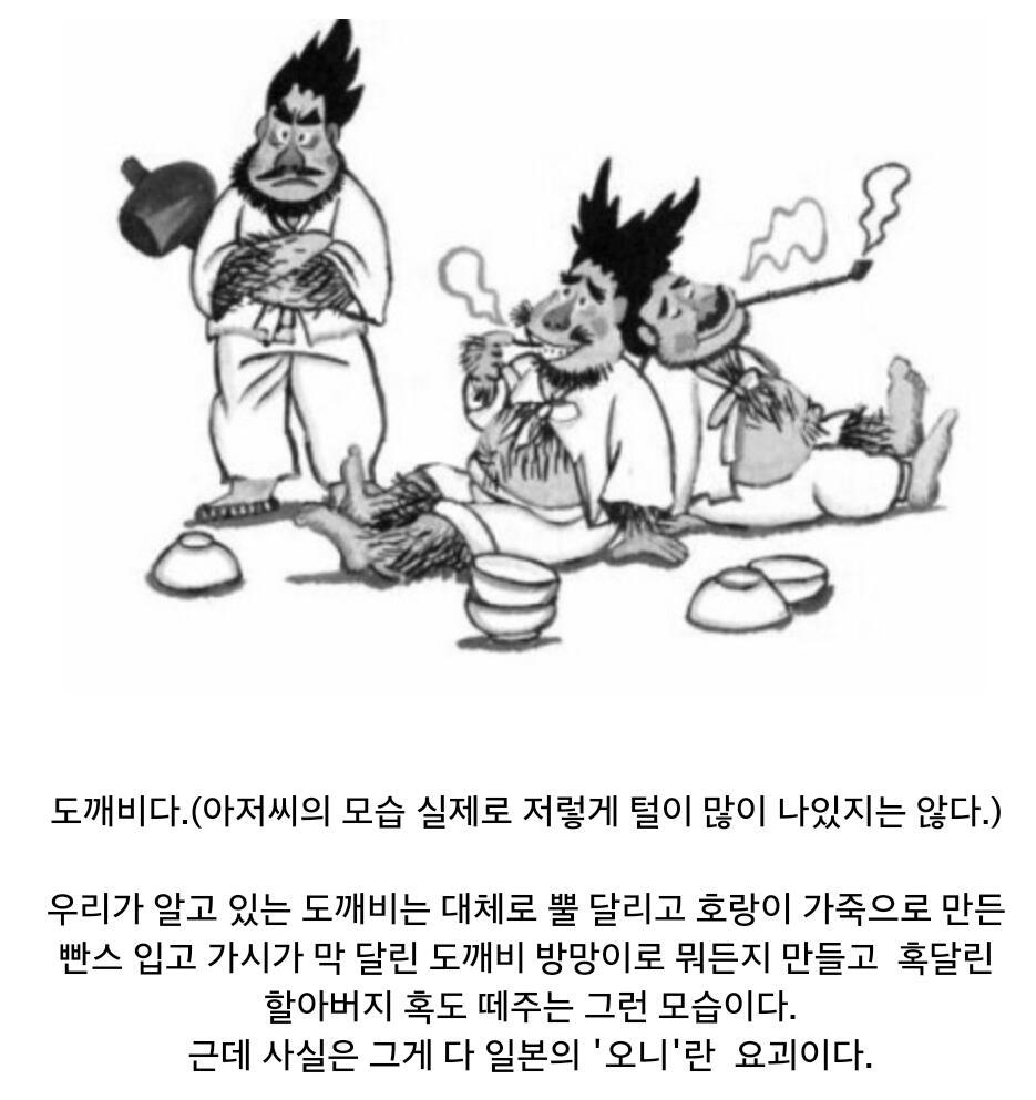 우리나라에서 자주 묘사되는 뿔 달린 도깨비의 진실.jpg | 인스티즈