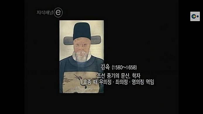 백성만을 바라본 조선 최고의 개혁가-김육 | 인스티즈