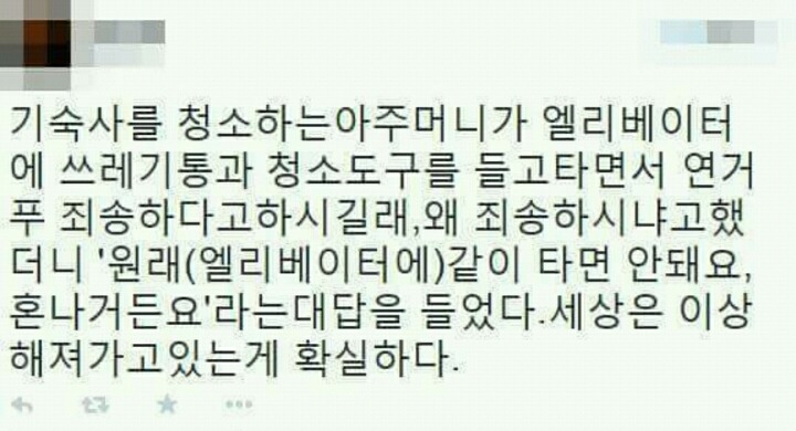 세상이 이상해지고있다.jpg | 인스티즈