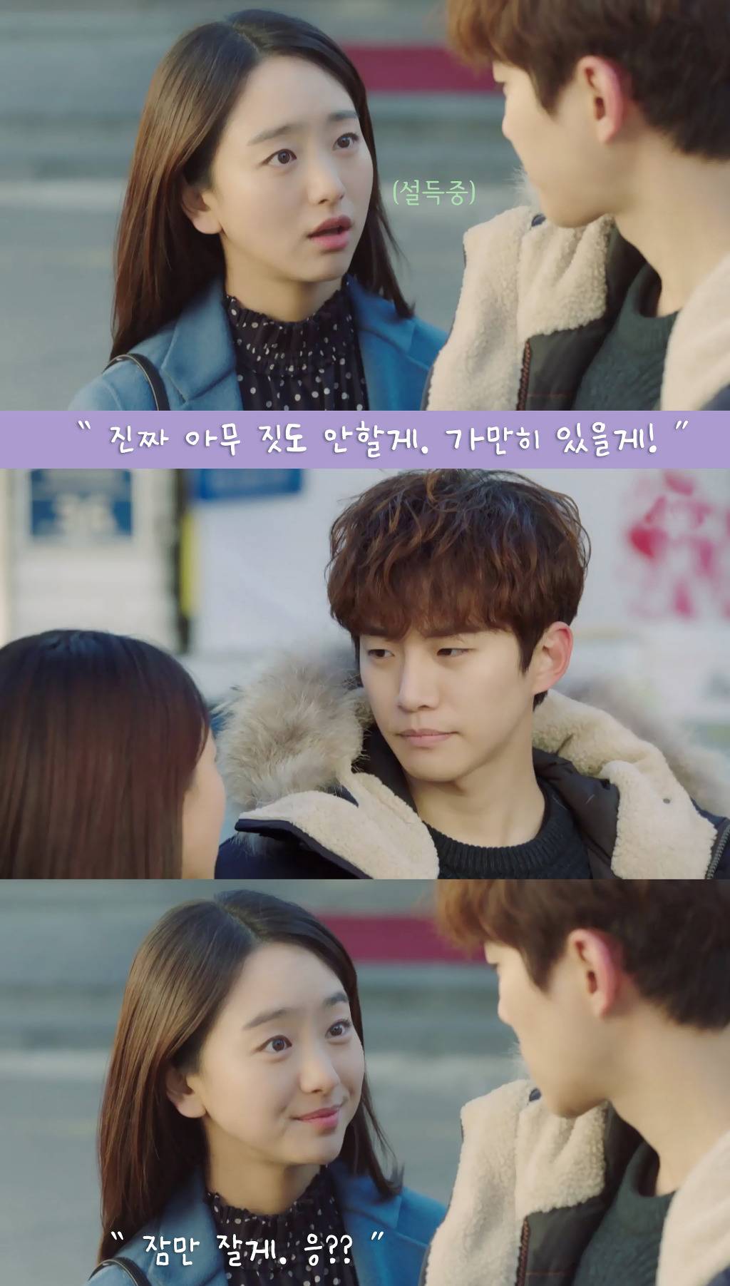 [그냥사랑하는사이] 태연하게 호텔가자는 여주와 말리는 남주(데이터주의) | 인스티즈