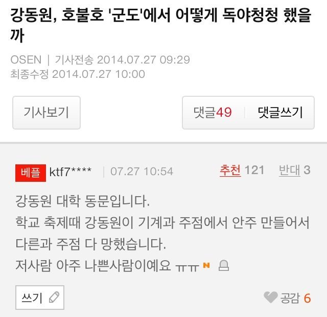 [강동원] 강동원이 아주 나쁜 사람인 이유.jpg | 인스티즈