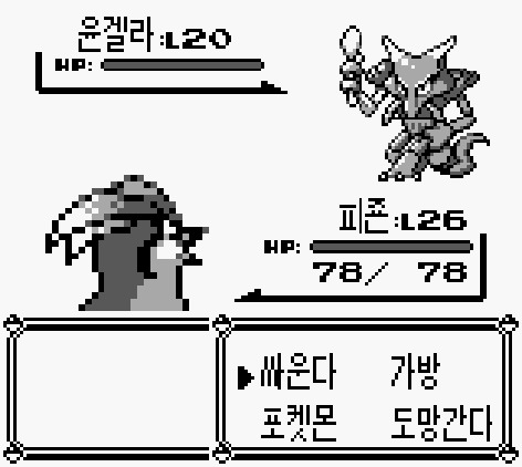 포켓몬스터 괴담 (살해당한 레트라) | 인스티즈